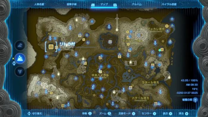The Legend of Zelda: Tears of the Kingdom - Rito Village Location 1