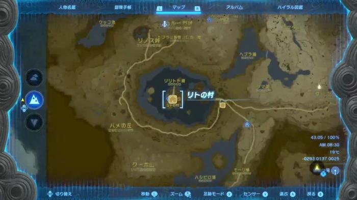 The Legend of Zelda: Tears of the Kingdom - Rito Village Location 2
