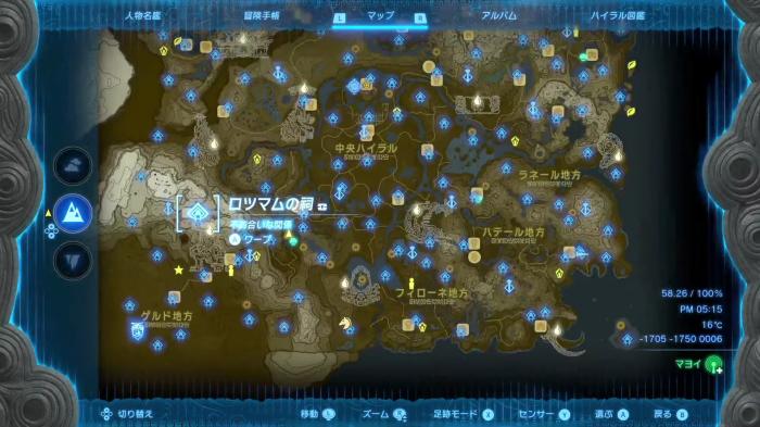 The Legend of Zelda Tears of the Kingdom - Rotsumamu Shrine Location 1