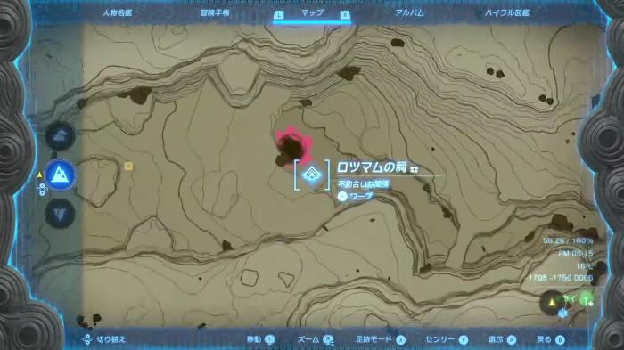 The Legend of Zelda Tears of the Kingdom - Rotsumamu Shrine Location 2