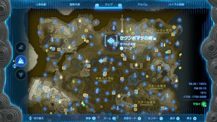 The Legend of Zelda Tears of the Kingdom - Sakunbomar Shrine Location 1