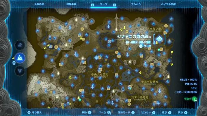 The Legend of Zelda Tears of the Kingdom - Sinatanika Shrine Location 1