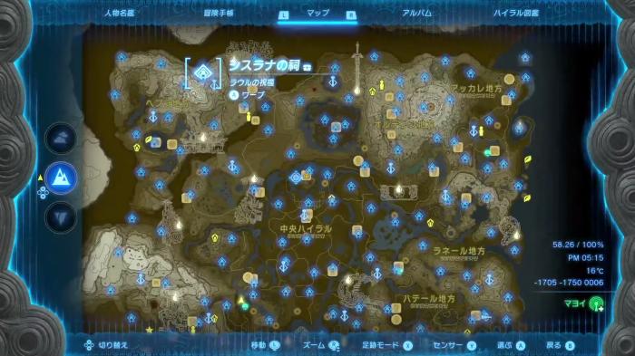 The Legend of Zelda Tears of the Kingdom - Sisuran Shrine Location 1