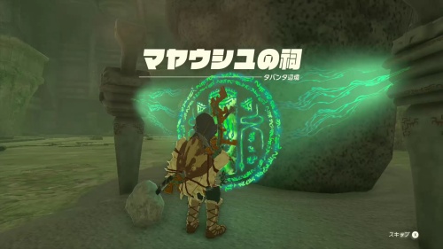 The Dragon's Tears Quest - The Legend of Zelda: Tears of the