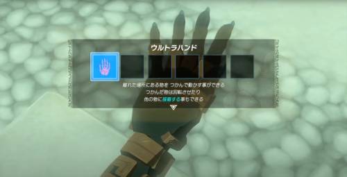The Legend of Zelda: Tears of the Kingdom - How to Use Ultrahand 2