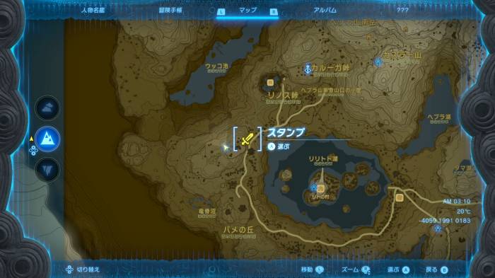 The Legend of Zelda: Tears of the Kingdom - Wao-os Shrine Location 1