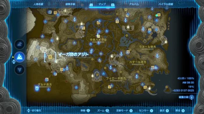 The Legend of Zelda: Tears of the Kingdom - Yiga Clan Hideout Location 1