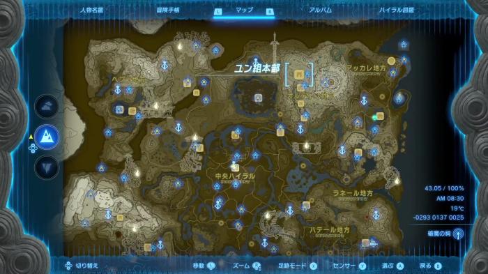 The Legend of Zelda: Tears of the Kingdom - YunoboCo HQ Location 1