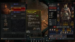 Diablo 4 - Merchant