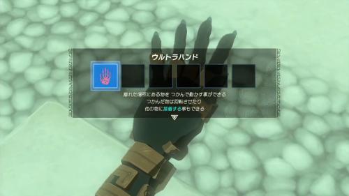 The Legend of Zelda: Tears of the Kingdom (Zelda: TotK) - Ukouho Shrine Ultrahand Ability Unlock