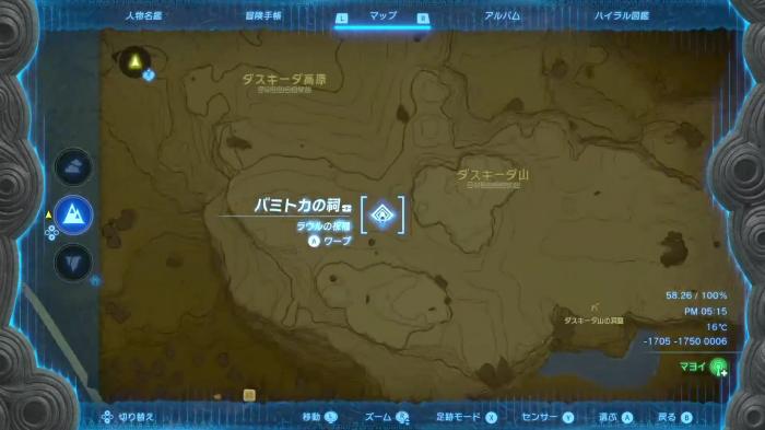 The Legend of Zelda: Tears of the Kingdom - Bamitok Shrine Location 2