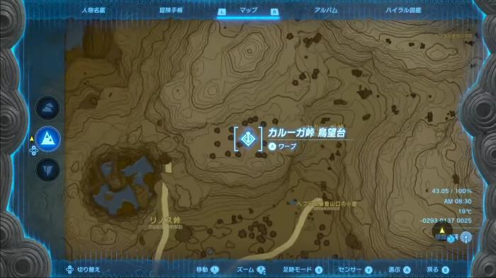 The Legend of Zelda: Tears of the Kingdom Enlarged Map