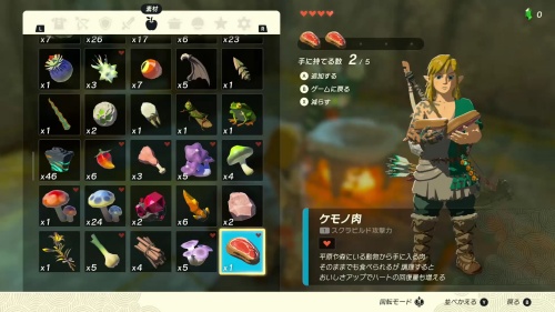 The Legend of Zelda: Tears of the Kingdom - Early Game Cooking Materials Obtained