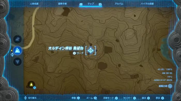 The Legend of Zelda: Tears of the Kingdom Eldin Canyon Skyview Tower Enlarged Map