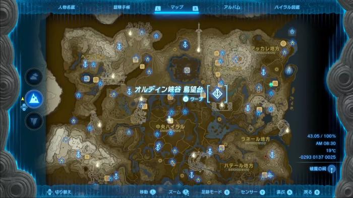 The Legend of Zelda: Tears of the Kingdom Eldin Canyon Skyview Tower Overall Map