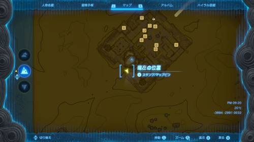 The Legend of Zelda: Tears of the Kingdom First Stelae Location 2
