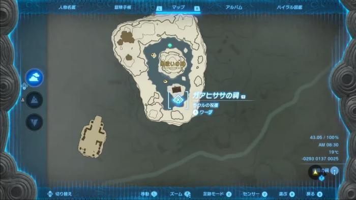 The Legend of Zelda: Tears of the Kingdom - Ga-Ahisas Shrine Map View