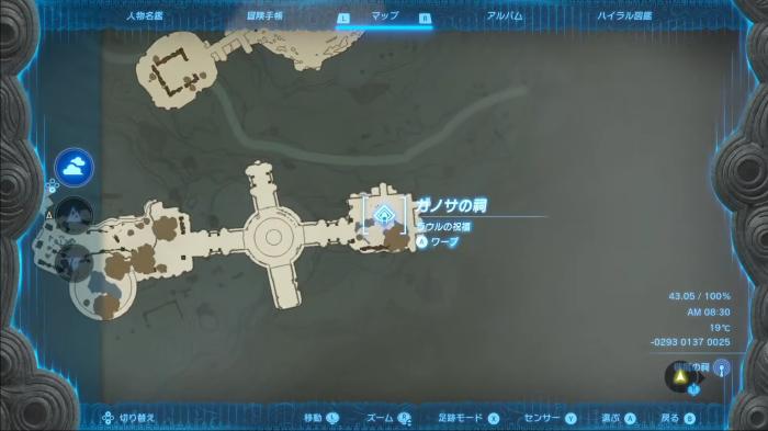 The Legend of Zelda: Tears of the Kingdom - Ganos Shrine Map View