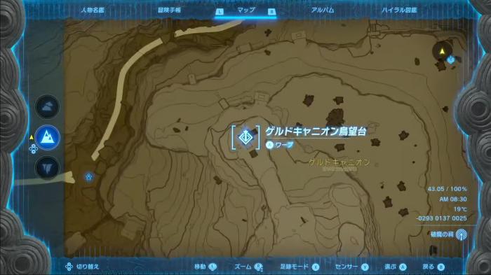 The Legend of Zelda: Tears of the Kingdom Gerudo Canyon Skyview Tower Location 2