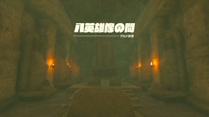 The Legend of Zelda: Tears of the Kingdom Gerudo Sanctuary Step 6