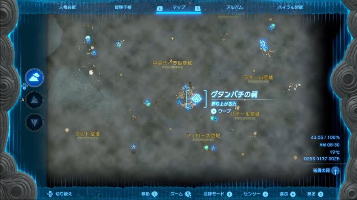 The Legend of Zelda: Tears of the Kingdom Gutanbac Shrine Overworld Map View