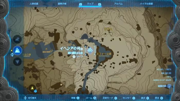 The Legend of Zelda: Tears of the Kingdom Ihen-a Shrine Enlarged Map