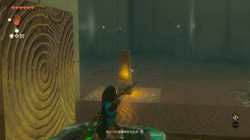 The Legend of Zelda: Tears of the Kingdom Ihen-a Shrine Step 5