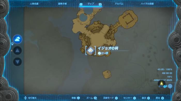 The Legend of Zelda: Tears of the Kingdom - Ijo-o Shrine Map View