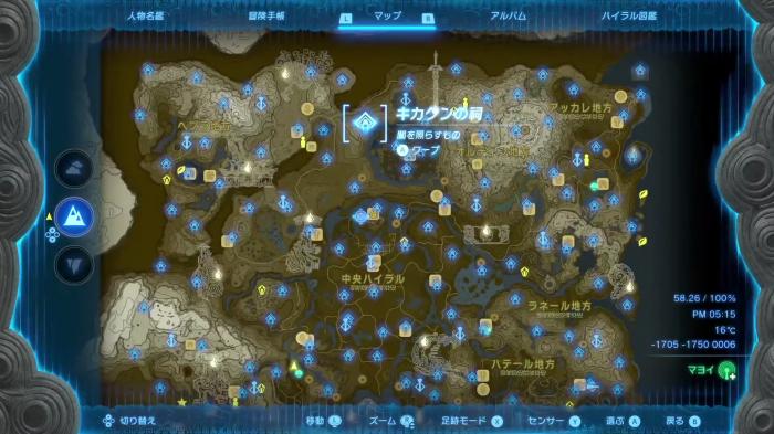 The Legend of Zelda: Tears of the Kingdom - Kikakin Shrine Location 1