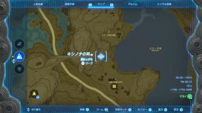 The Legend of Zelda: Tears of the Kingdom - Kisinona Shrine Location 2