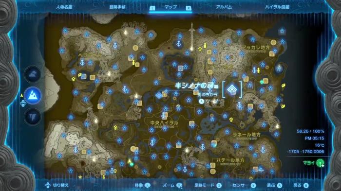 The Legend of Zelda: Tears of the Kingdom - Kisinona Shrine Location 1