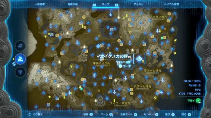 The Legend of Zelda: Tears of the Kingdom - Maoikes Shrine Location 1