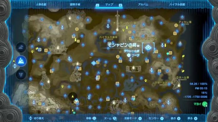 The Legend of Zelda: Tears of the Kingdom - Moshapin Shrine Location 1