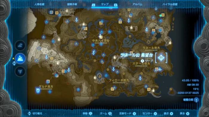 The Legend of Zelda: Tears of the Kingdom Mount Lanayru Skyview Tower Location 1