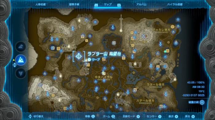 The Legend of Zelda: Tears of the Kingdom Mount Rabura Skyview Tower Location 1