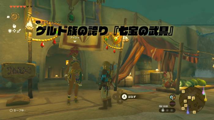 The Legend of Zelda: Tears of the Kingdom Pride of Gerudo Side Quest Location (Detailed)