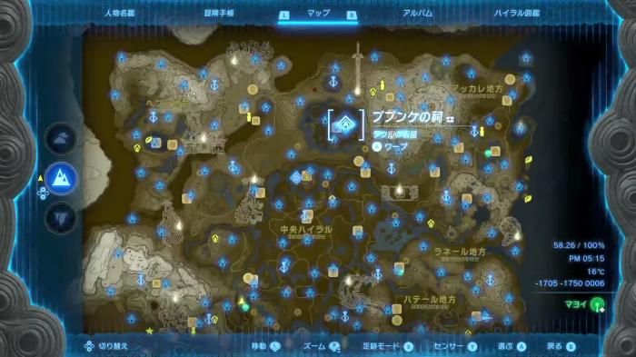 The Legend of Zelda: Tears of the Kingdom - Pupunke Shrine Location 1