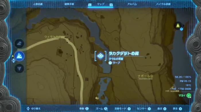 The Legend of Zelda: Tears of the Kingdom - Rakakudaj Shrine Enlarged Map