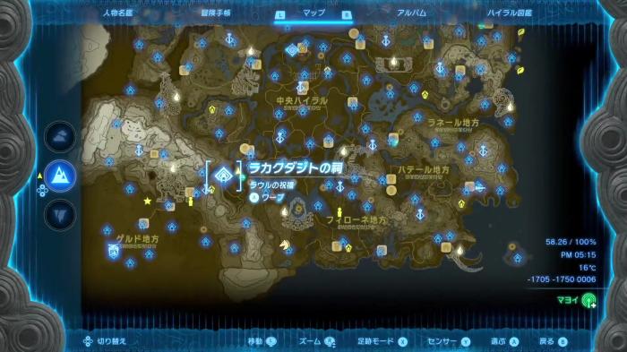 The Legend of Zelda: Tears of the Kingdom - Rakakudaj Shrine Overall Map