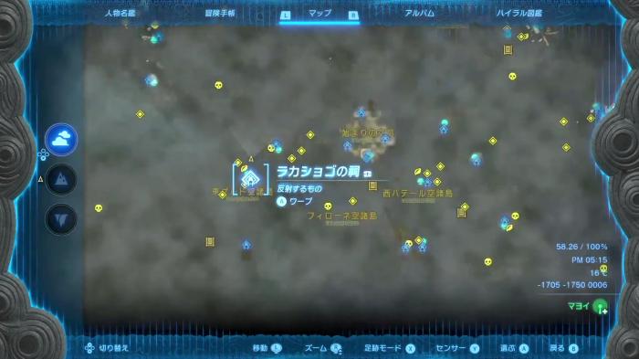 The Legend of Zelda: Tears of the Kingdom - Rakashog Shrine Location 1