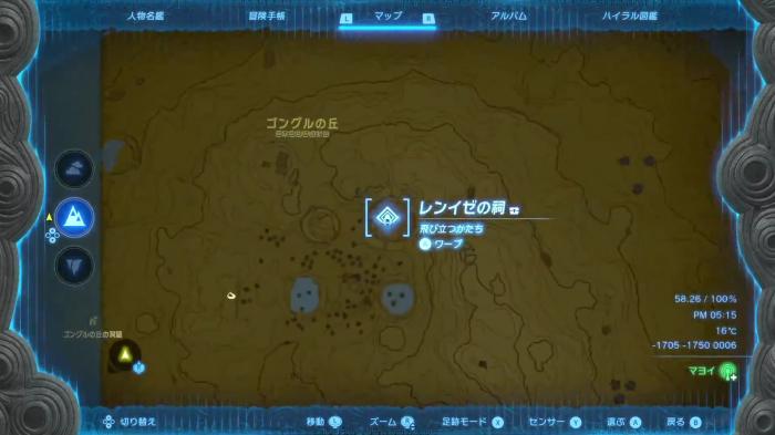 The Legend of Zelda: Tears of the Kingdom - Ren-Iz Shrine Enlarged Map