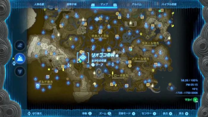 The Legend of Zelda: Tears of the Kingdom - Riogok Shrine Overall Map