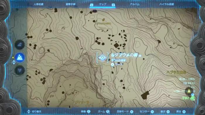 The Legend of Zelda: Tears of the Kingdom - Rutafu-um Shrine Enlarged Map