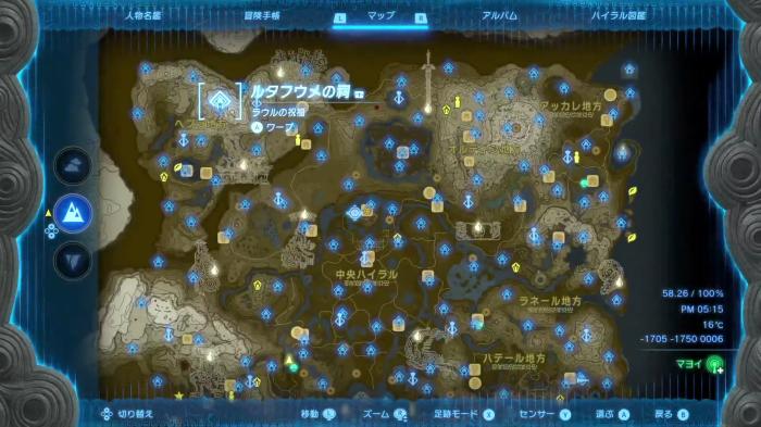 The Legend of Zelda: Tears of the Kingdom - Rutafu-um Shrine Overall Map