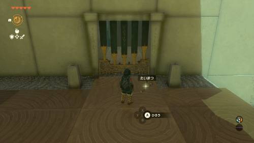 The Legend of Zelda: Tears of the Kingdom - Sepapa Shrine Step 2