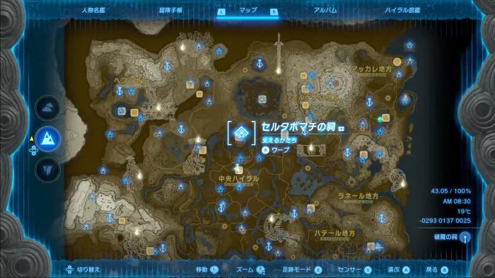 The Legend of Zelda: Tears of the Kingdom Serutabomac Shrine (Overall)