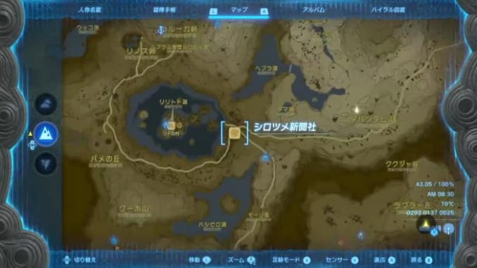 The Legend of Zelda: Tears of the Kingdom Shirotsume Shimbun Enlarged Map