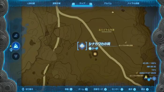 The Legend of Zelda: Tears of the Kingdom Sinakawak Shrine Enlarged Map