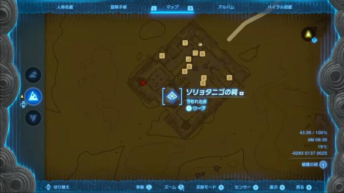 The Legend of Zelda: Tears of the Kingdom - Soryotanigo Shrine Enlarged Map