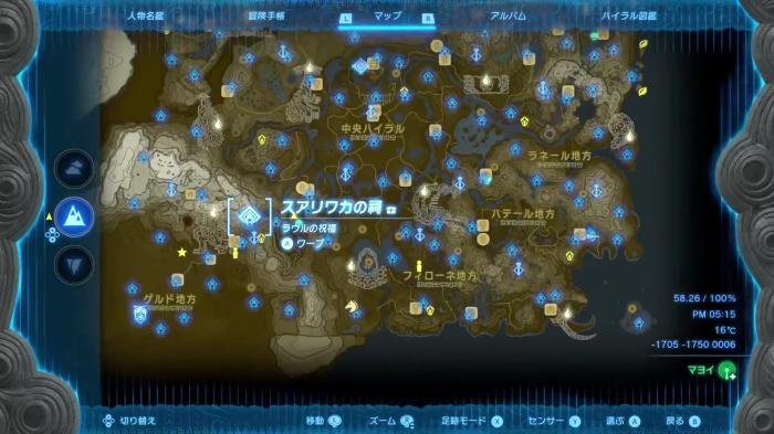 The Legend of Zelda: Tears of the Kingdom - Suariwak Shrine Location 1